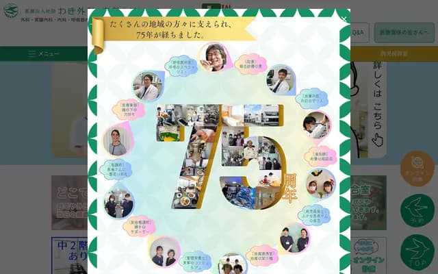 Waki Surgery & Internal Medicine Clinic - 460-8 Ko, Busshozan-cho, Takamatsu, Kagawa