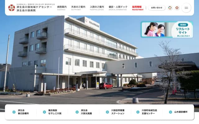 Saiseikai Kawamata Hospital