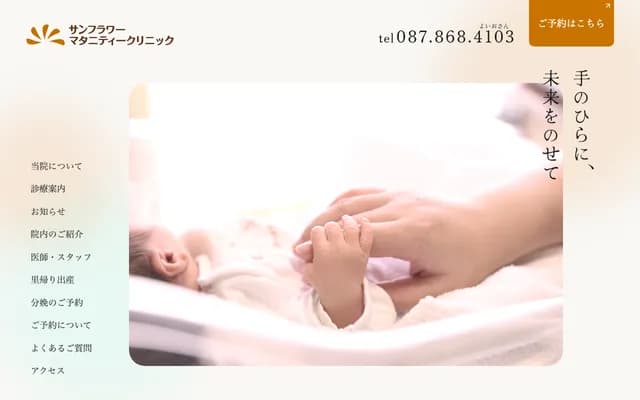 선플라워 마터니티 클리닉