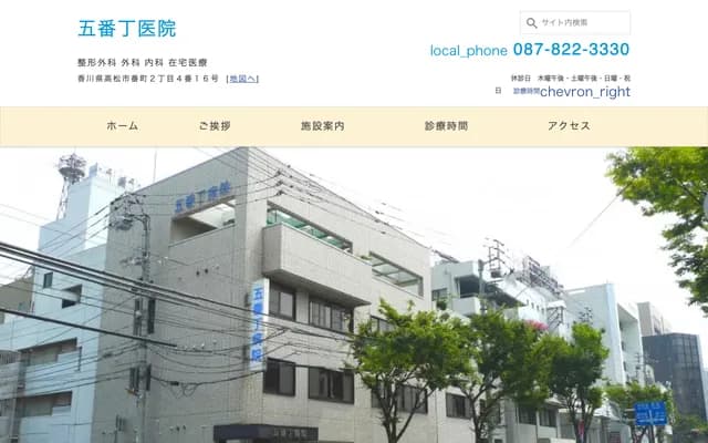 Gobancho Clinic - 2-4-16 Bancho, Takamatsu, Kagawa