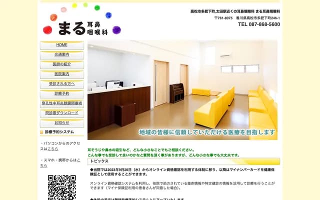 마루 이비인후과