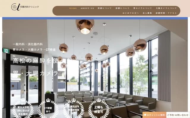 인도 내과 클리닉