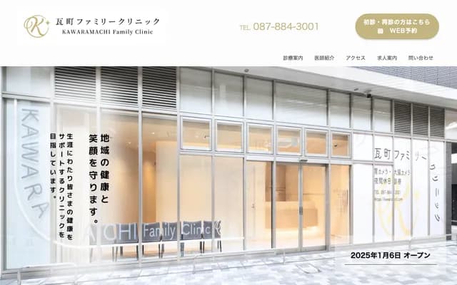 Kawaramachi Family Clinic - 1-5-1 Tokiwa-cho, Takamatsu, Kagawa, Geo Takamatsu Tokiwa-cho J Crest Tower