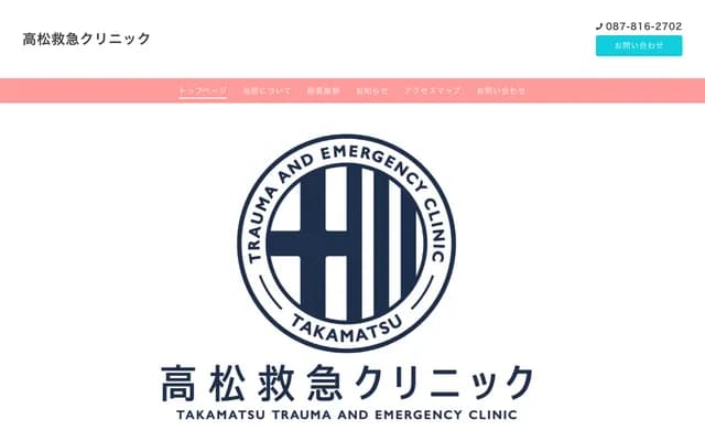 Takamatsu Kyukyu Clinic - 372 Mimaya-cho, Takamatsu, Kagawa