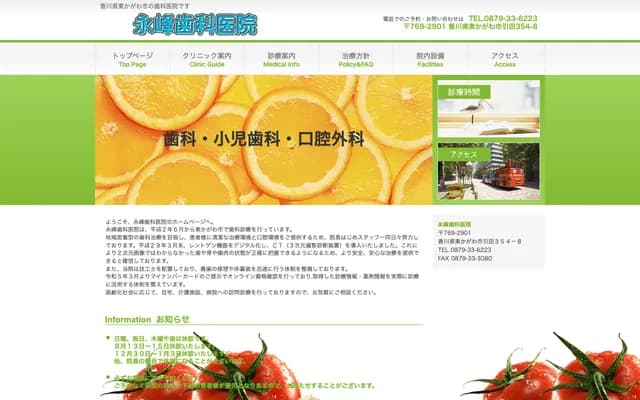 Nagamine Dental Clinic