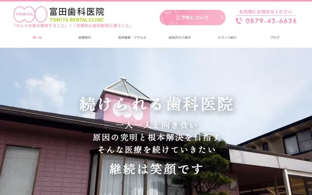 Tomita Dental Clinic