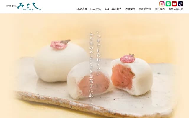 Miyoshi Dental Clinic - 726-3 Machida, Higashikagawa, Kagawa