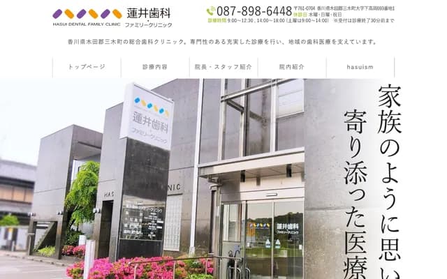Hasui Dental & Family Clinic