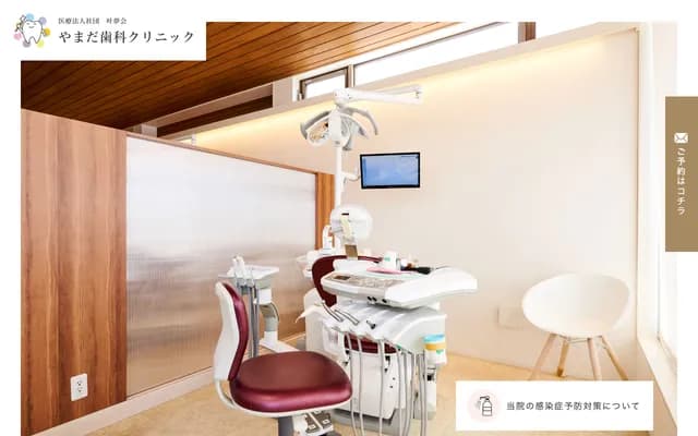 Yamada Dental Clinic - 2148-1 Shido, Sanuki, Kagawa