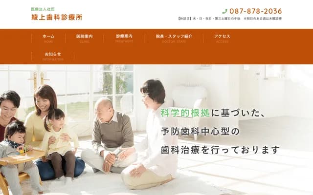 Ayakami Dental Clinic