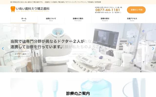 Inui Dental