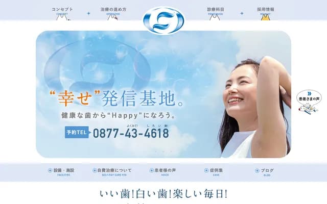 소피아 치과 클리닉