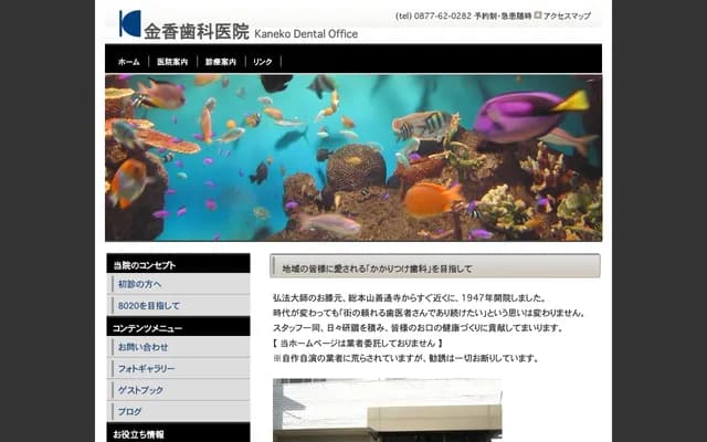 Kaneka Dental Clinic