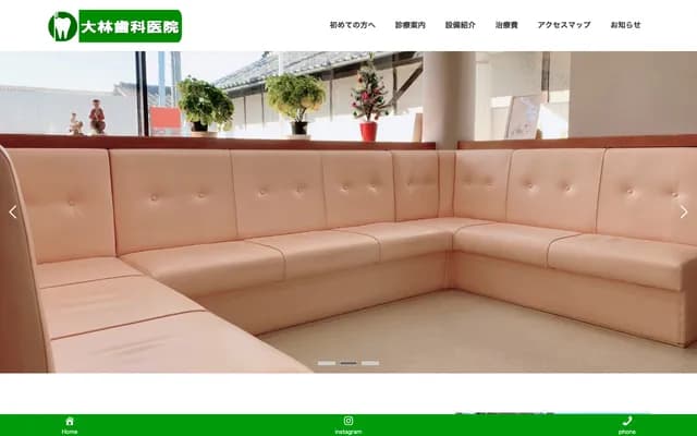 오바야시 치과의원