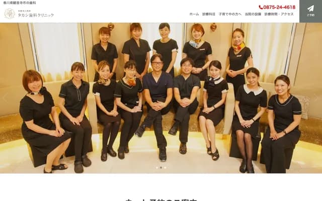 Takashi Dental Clinic