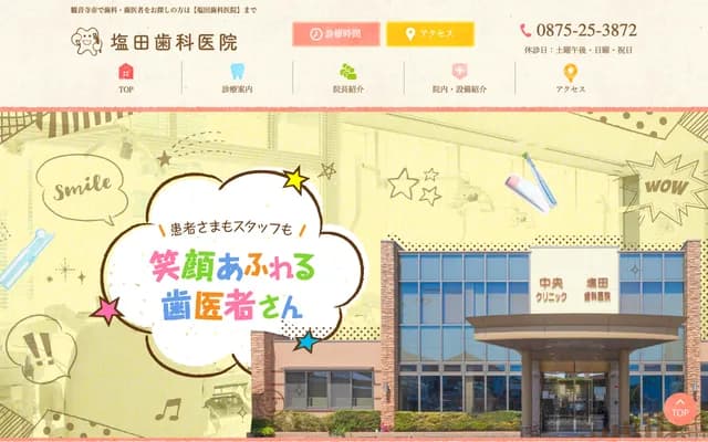 Shiota Dental Clinic - 3130-1 Ko, Kan'onji-cho, Kan'onji, Kagawa