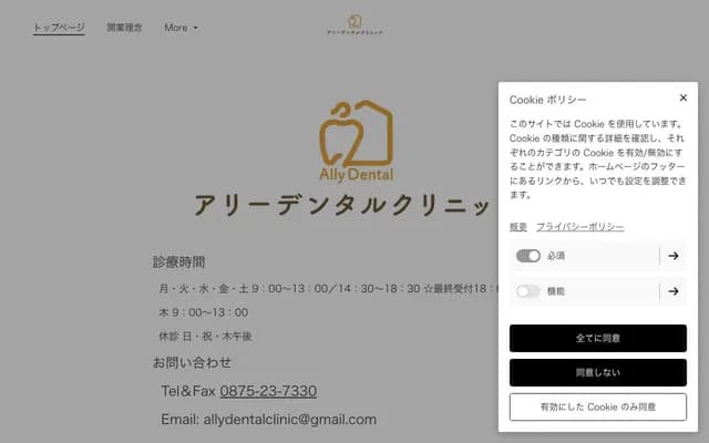 Ally Dental Clinic - 2071-2 Onohara, Onohara-cho, Kan'onji, Kagawa