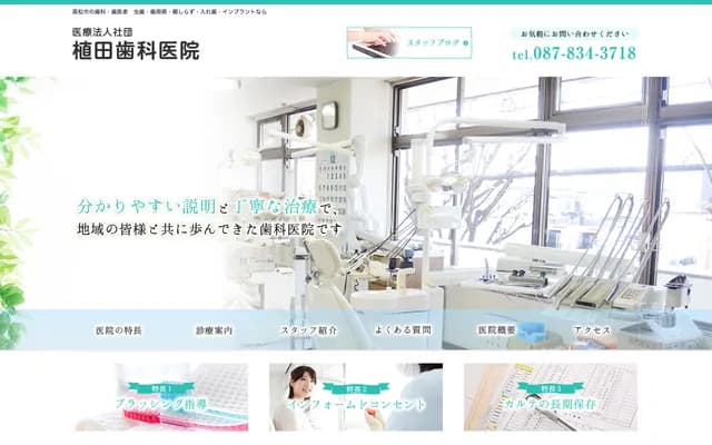 Ueda Dental Clinic