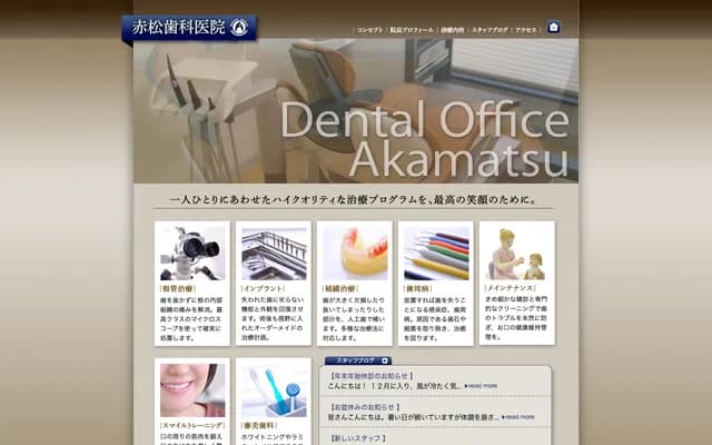 Akamatsu Dental Clinic