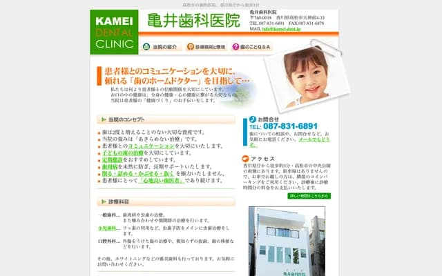 Kamei Dental Clinic