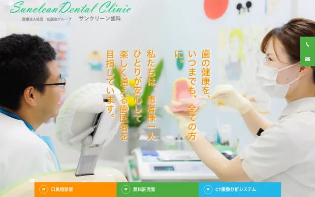 Sun Clean Dental