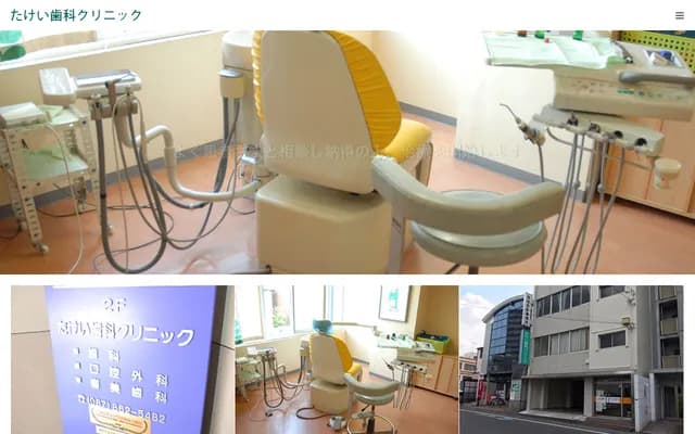 Takei Dental Clinic - 2F, 16-17 Chuocho, Takamatsu, Kagawa
