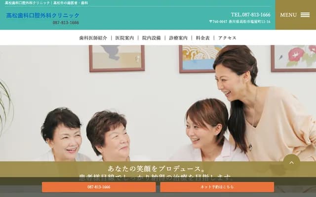 Takamatsu Dental Oral Surgery Clinic - 11-16 Shioyacho, Takamatsu, Kagawa