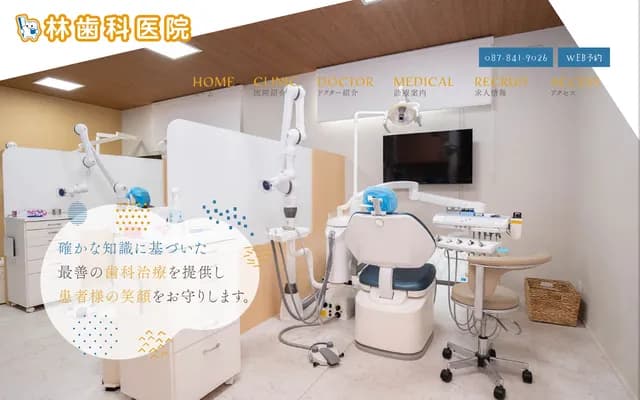 Hayashi Dental Clinic