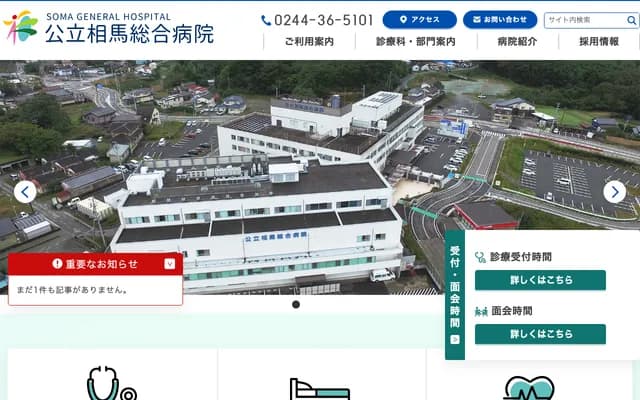 Soma General Hospital