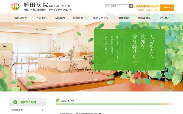 Masuda Hospital - 5-24 Yamakoshi 3-chome, Matsuyama, Ehime