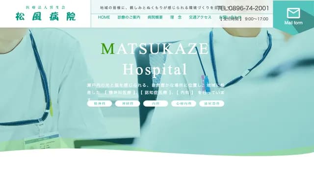 Matsukaze Hospital