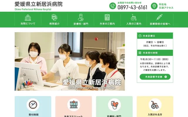 Ehime Prefectural Niihama Hospital - 3-1-1 Hongo, Niihama, Ehime