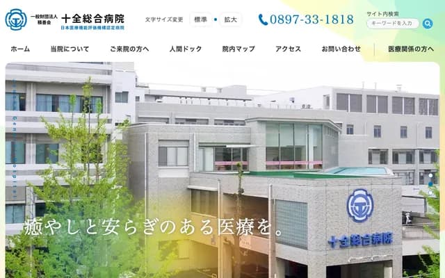 Juzen General Hospital - 1-5 Kitashin-machi, Niihama, Ehime