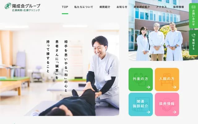 Hirose Hospital - 6-5-1 Kitamura, Imabari, Ehime