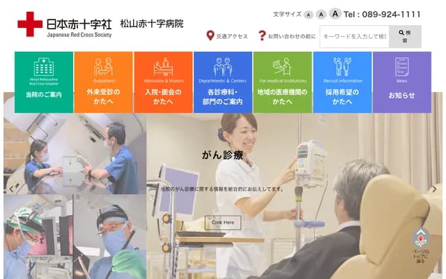 Matsuyama Red Cross Hospital