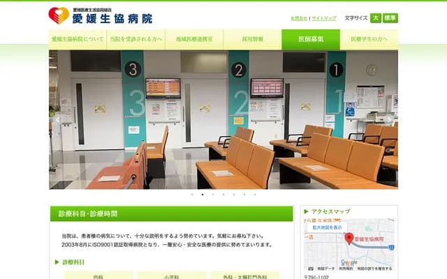 Ehime Seikyo Hospital - 1091-1 Kizucho, Matsuyama, Ehime