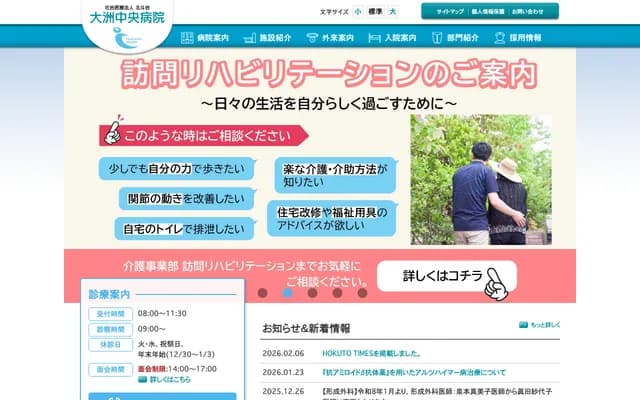 Ozu Central Hospital