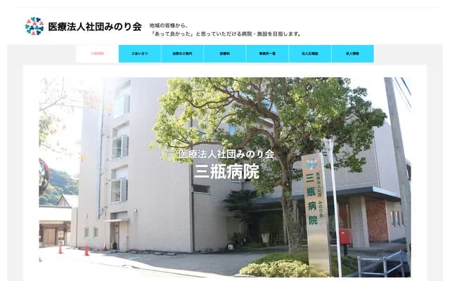 Mikame Hospital - 1-18 2nd Kochi, Asadachi, Mikame-cho, Seiyo, Ehime