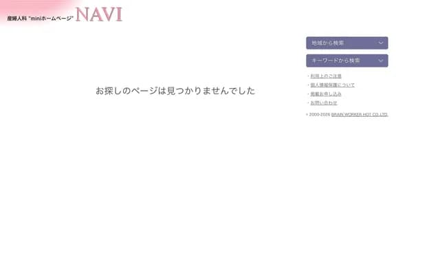 다케다 산부인과의원