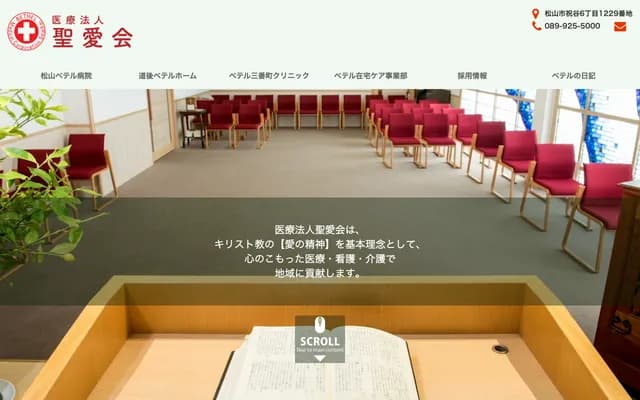 Bethel Sanbancho Clinic - 3-4-12 Sanbancho, Matsuyama, Ehime