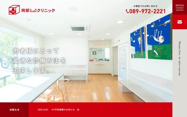Okabe Internal Medicine & Gastroenterology Clinic - 136 Higashi-Habu-cho, Matsuyama, Ehime