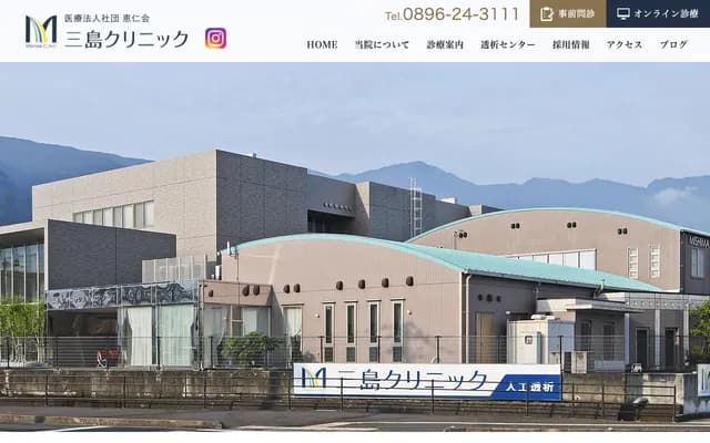 三岛诊所