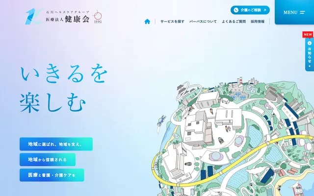 이시카와 클리닉