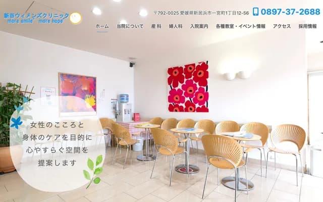 Shintani Women's Clinic