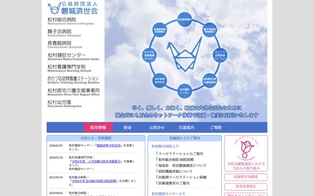 Maiko-hama Hospital - 63-1 Kawamae, Fujima, Taira, Iwaki, Fukushima