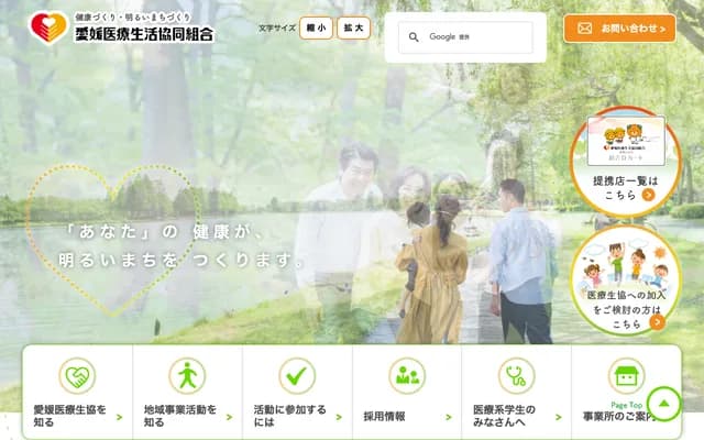 이즈미카와 진료소