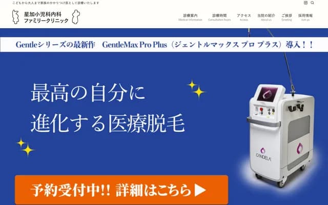 Hoshika Pediatrics Internal Medicine Family Clinic