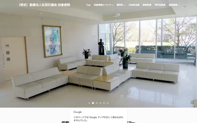 Yotsukura Hospital - 2-2 Minamiokiri, Shimoniida, Yotsukuramachi, Iwaki, Fukushima