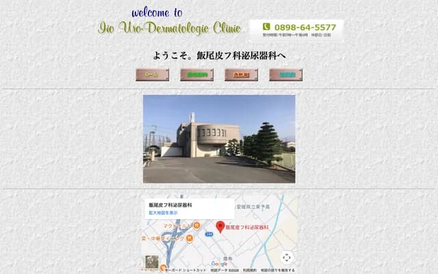 Iio Dermatology & Urology Clinic