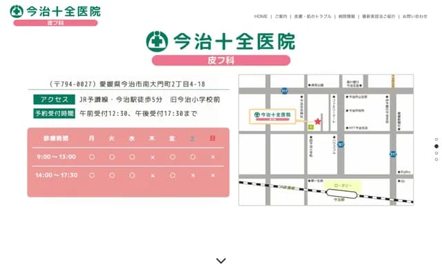 Imabari Juzen Clinic